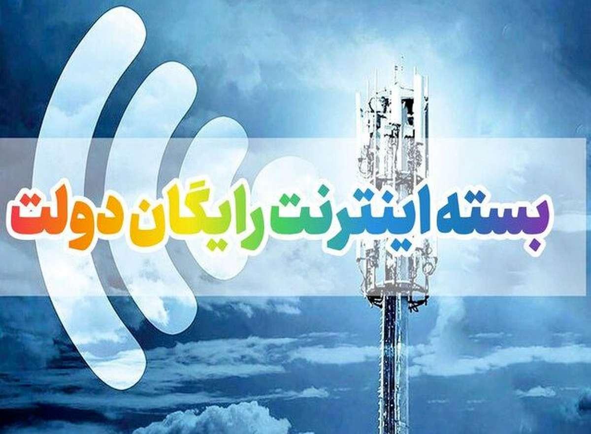 10 گیگابایت اینترنت رایگان اربعین 3 روزه! + کدفعالسازی