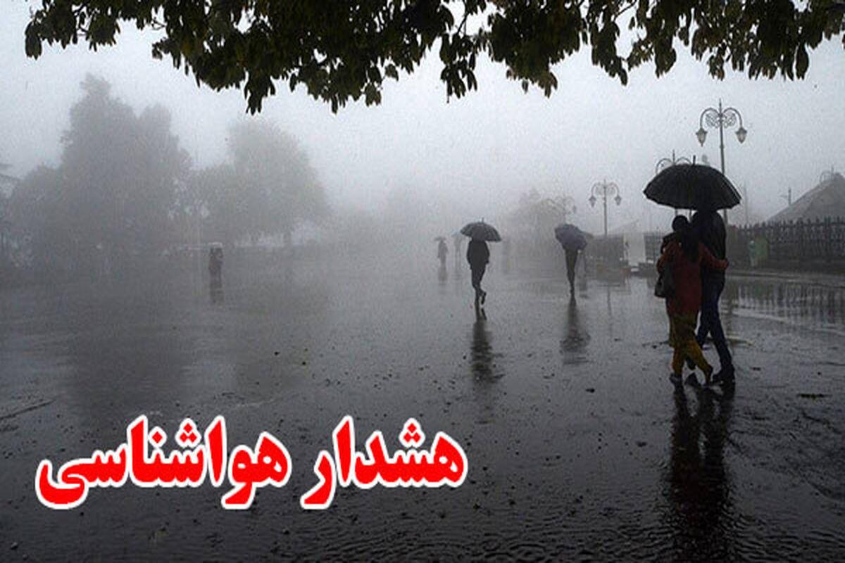 باران های سیل آسا امروز 6 اردیبهشت این استان ها را فرا می گیرد!