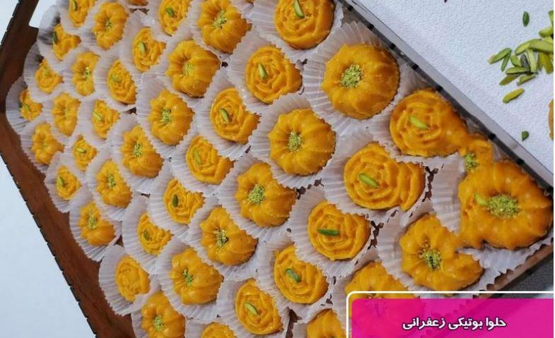 حلوا بوتیکی زعفرانی، پذیرایی شیک برای روضه خانگی در ایام محرم + طرز تهیه