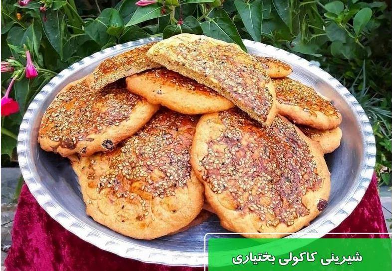 با کشمش و گردو شیرینی کاکولی مقوی درست کن + دستور پخت