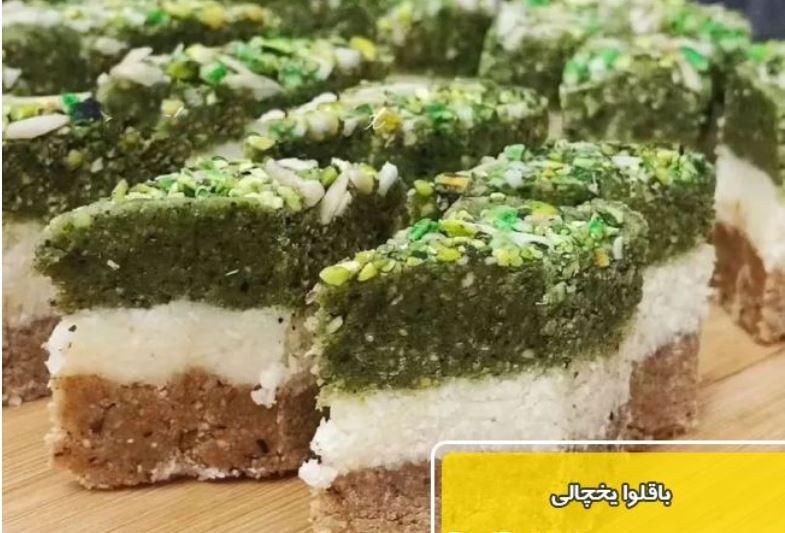 باقلوا نگینی فر نمیخواد! تو یخچال درست میشه! + طرز تهیه