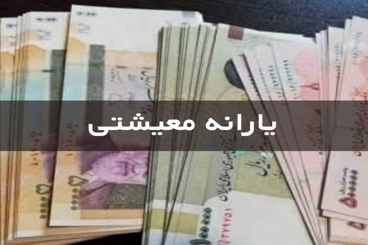 صفر تا صد آموزش استعلام و اعتراض به یارانه معیشتی + توضیحات