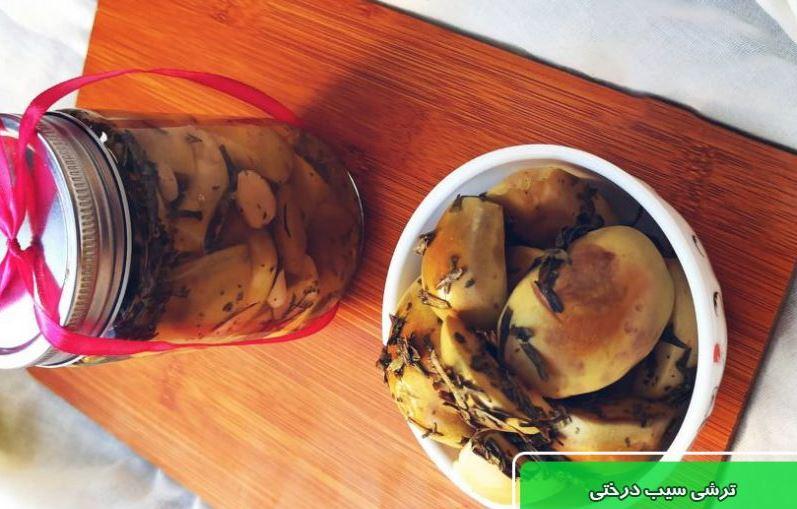 ترشی سیب درختی ترش با سرکه سفید و فلفل + طرز تهیه