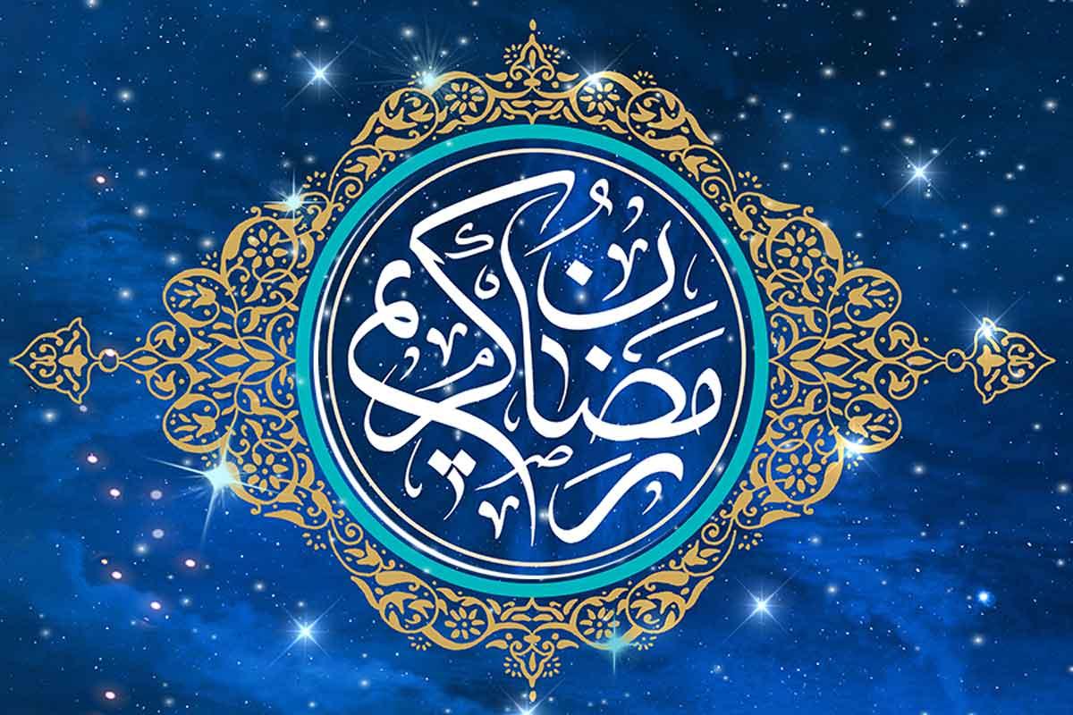 دعای روز بیست و هشتم از ماه مبارک رمضان! + تفسیر و صوت
