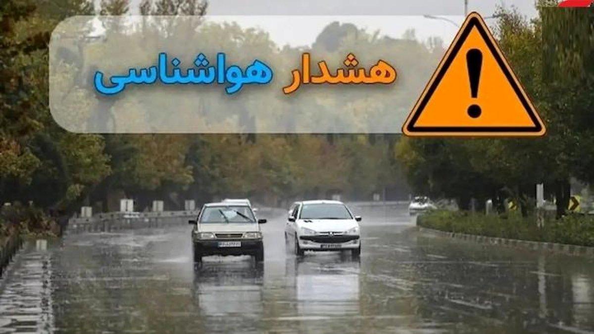 هشدار نارنجی هواشناسی: وقوع رگبار،باران و تگرگ برای این استان ها!