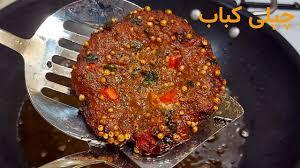 ناهار امروز: چپلی کباب افغانی به روش اصیل بدجوری ترد و خوشمزه! + طرز تهیه
