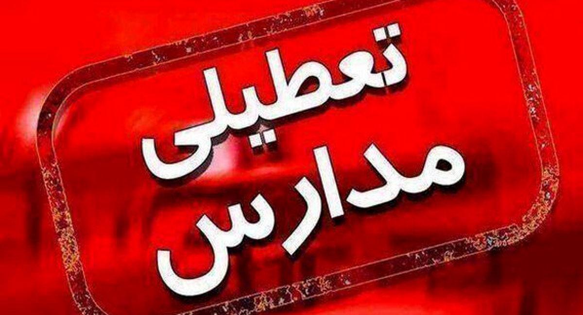 تمامی مدارس استان مشهد شنبه 12 اسفند تعطیل شد!!